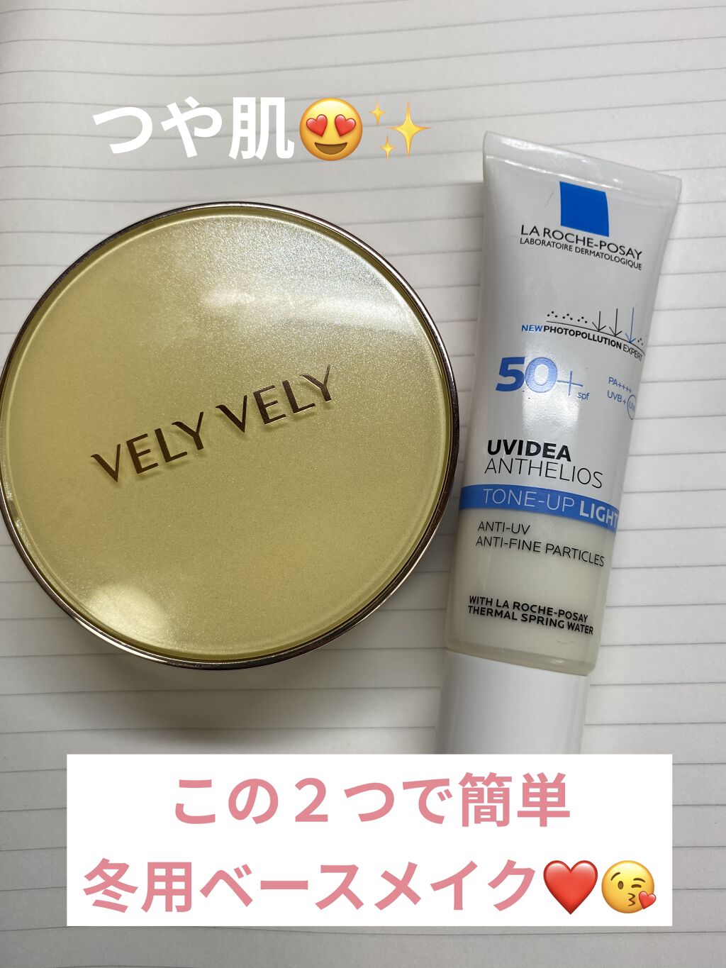 はちみつツヤ肌クッションファンデ/VELY VELY/クッションファンデーションを使ったクチコミ（1枚目）