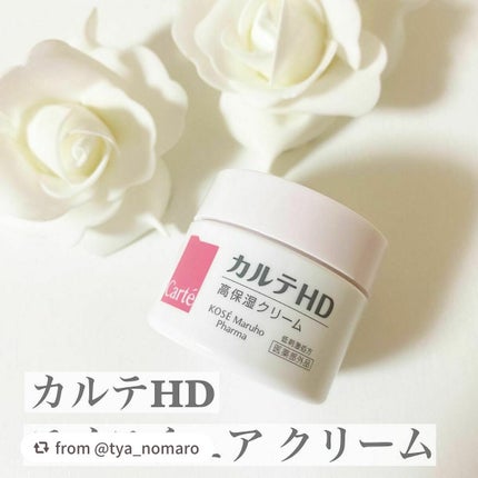 モイスチュア クリーム/カルテHD/フェイスクリームを使ったクチコミ(1枚目)