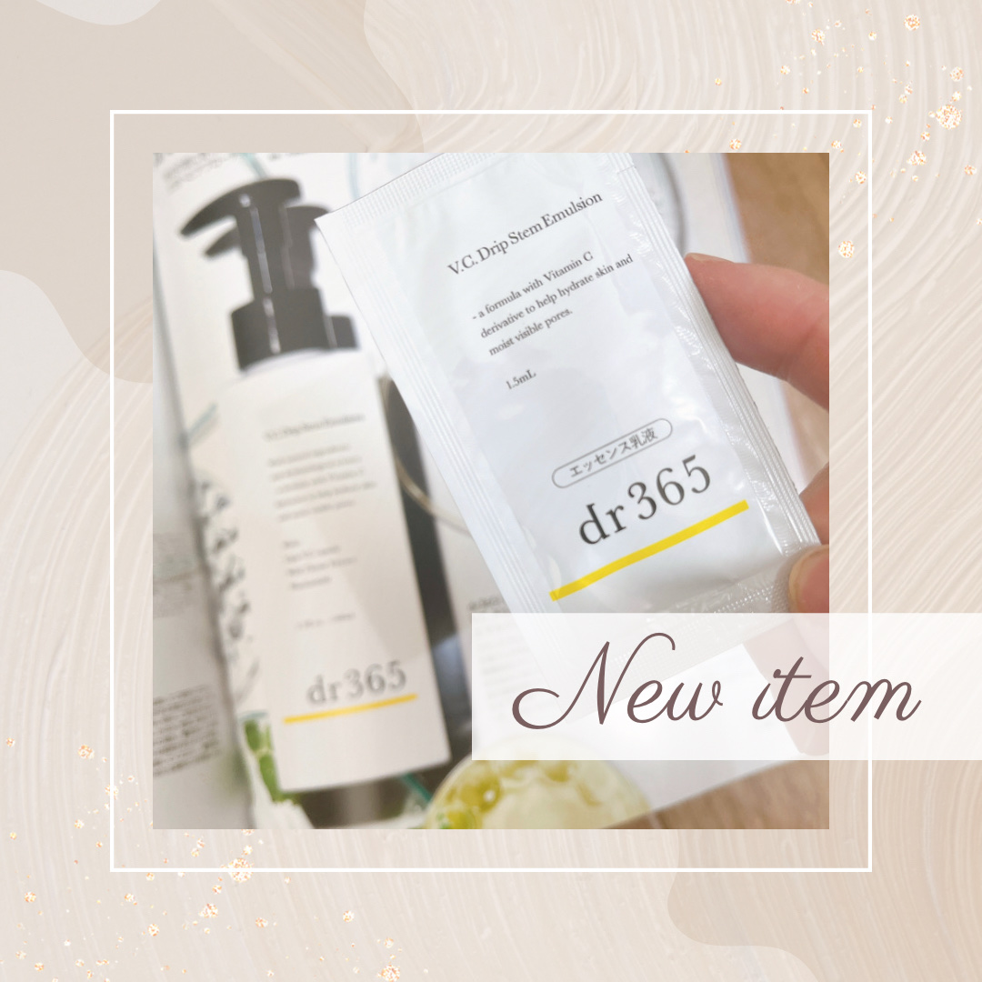 dr365の商品努力がすごいんだって話👍✨
UVエッセンス新発売で気になる！！


まるで点滴のようにじっくりと浸透させ
「ハリ・弾力」「透明感」「うるおい」に満ちた
毛穴の目立たないクリアな美肌へと導く
V.C. ドリップステムエマルジ