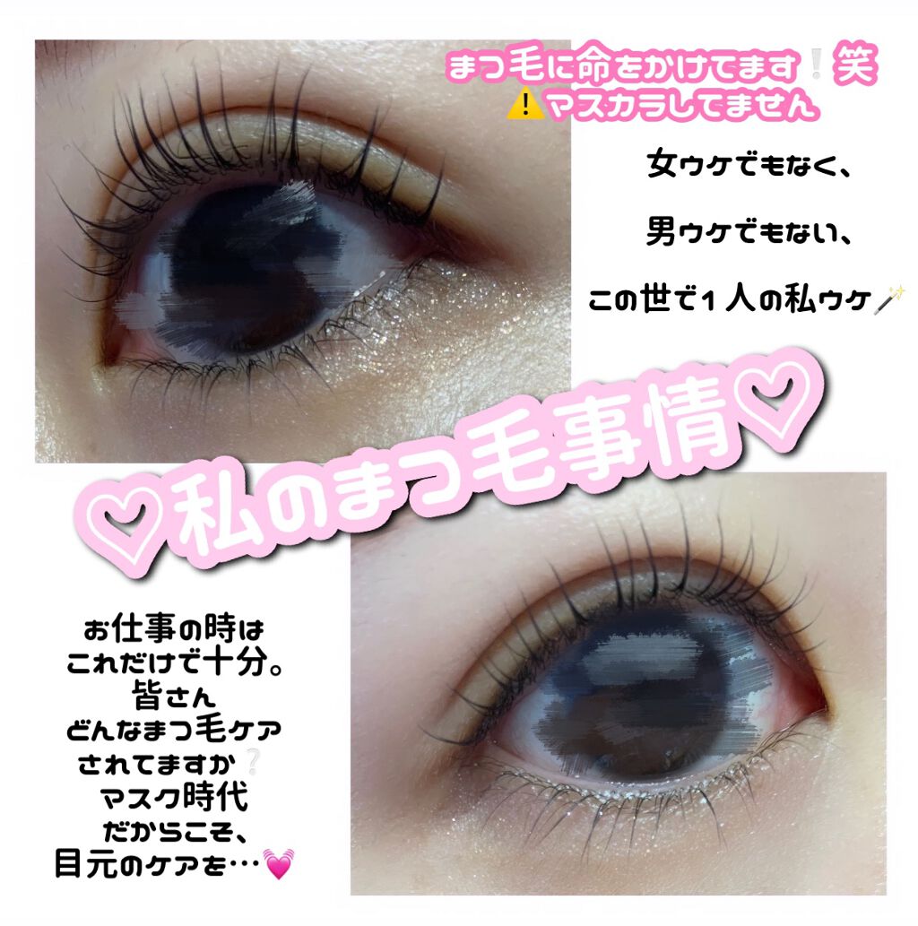 アイラッシュリポゾーン/EYEZ(アイズ)/まつげ美容液を使ったクチコミ（1枚目）