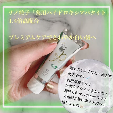 アパガードプレミオエクストラミント/アパガード/歯磨き粉を使ったクチコミ(2枚目)