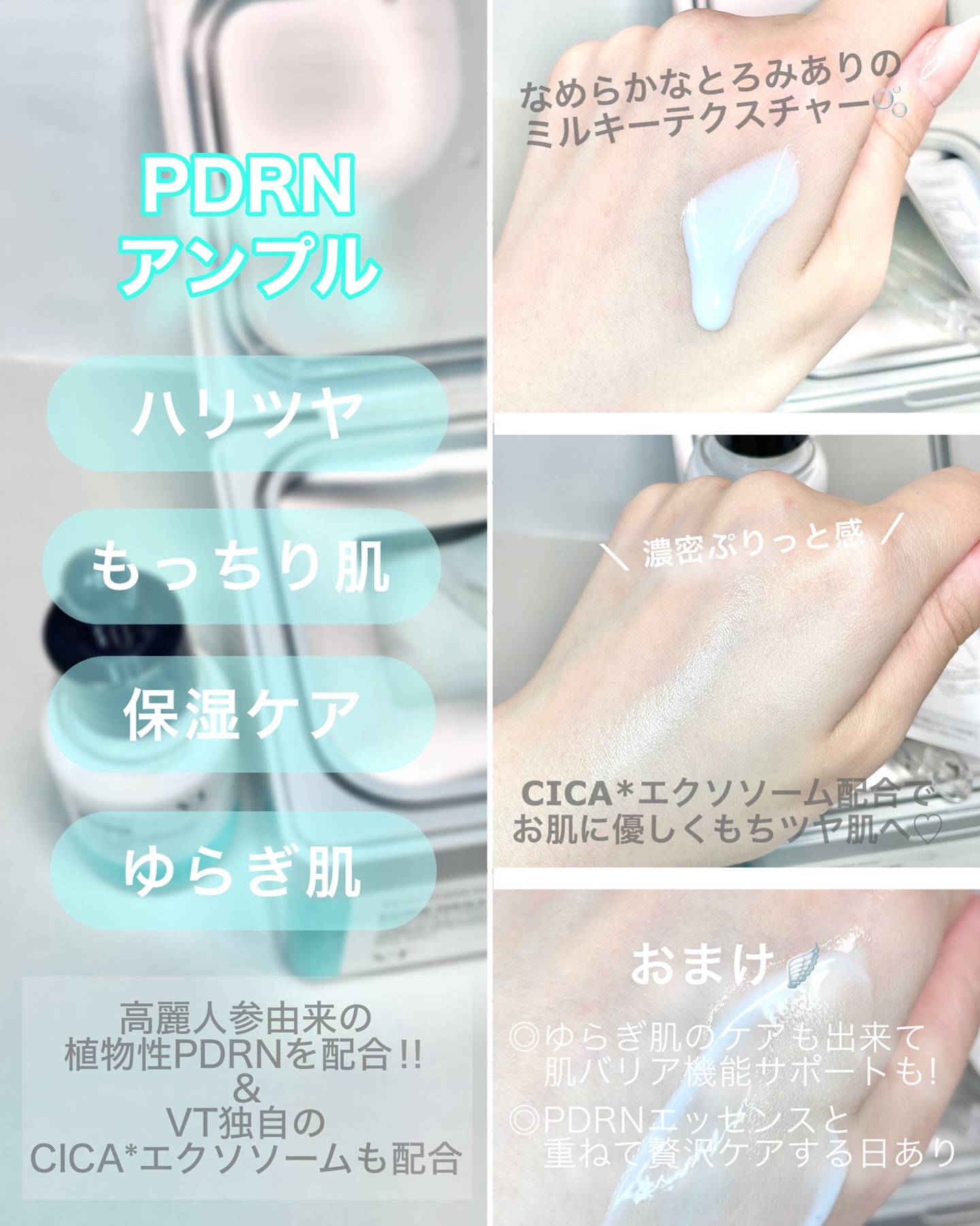 R5ファーミング アンプル/VT/美容液を使ったクチコミ（2枚目）