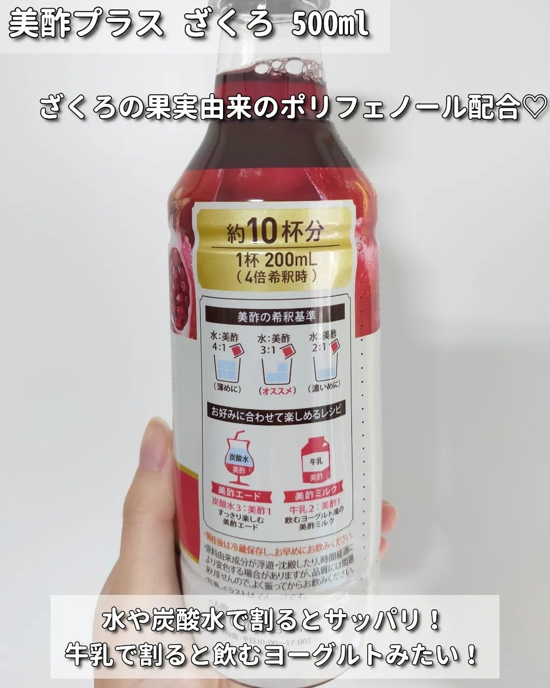 美酢 (希釈タイプ)/美酢(ミチョ)/その他飲むお酢を使ったクチコミ(3枚目)