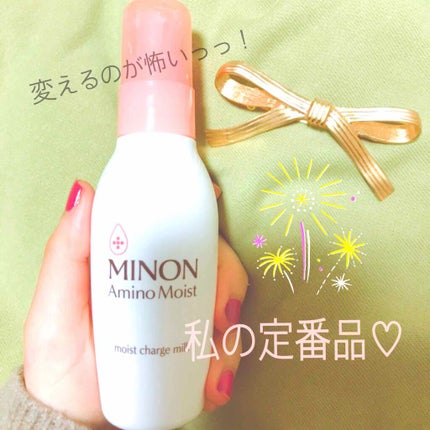 ミノン アミノモイスト モイストチャージ ミルク/ミノン/乳液を使ったクチコミ(1枚目)