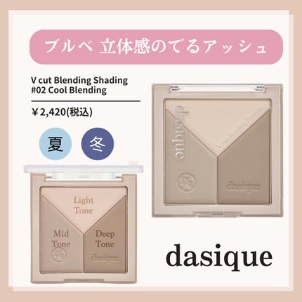 アートクラスバイロダン シェーディング/too cool for school/シェーディングを使ったクチコミ(7枚目)