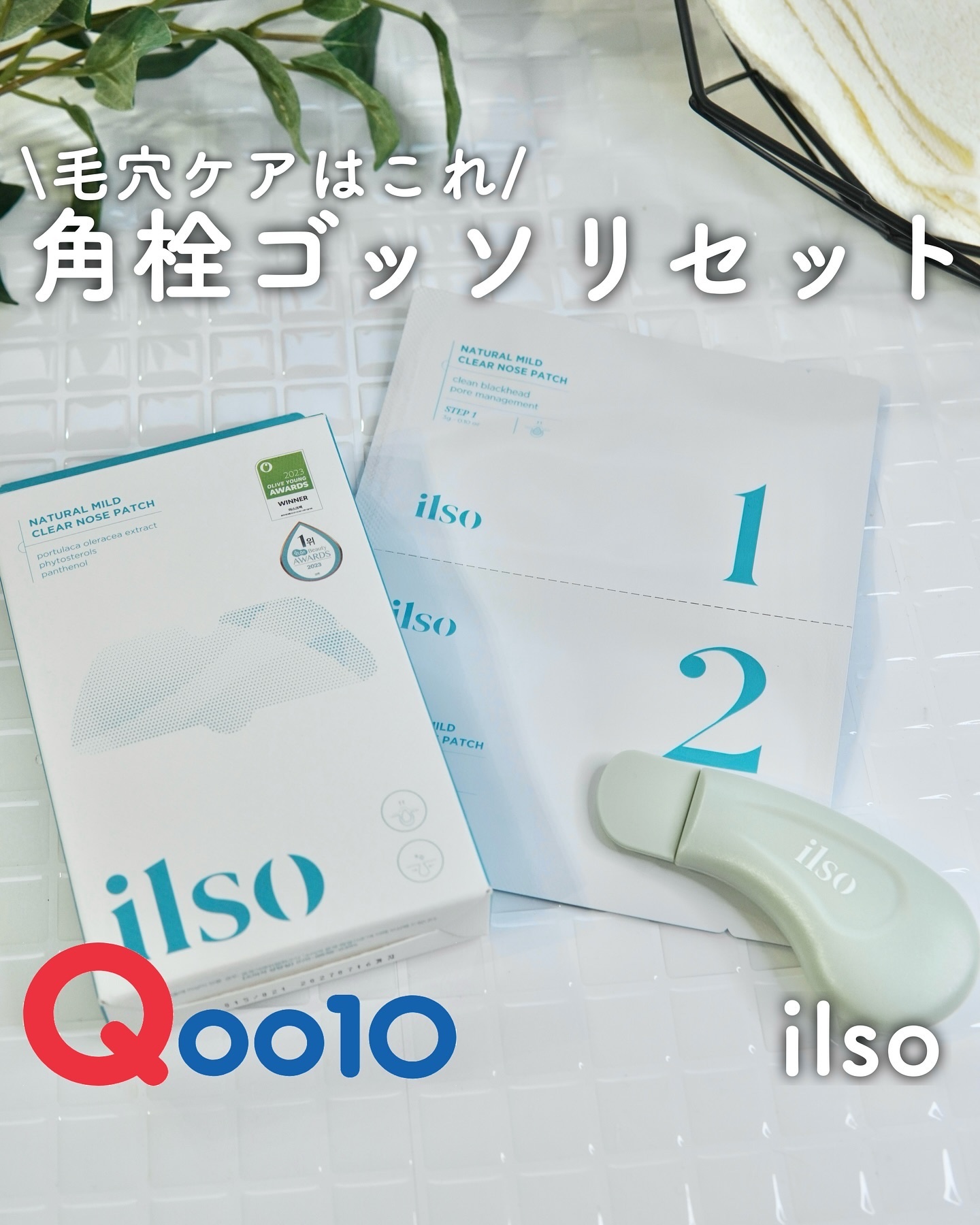 ディープクリーンマスター/ilso/その他スキンケアグッズを使ったクチコミ（1枚目）