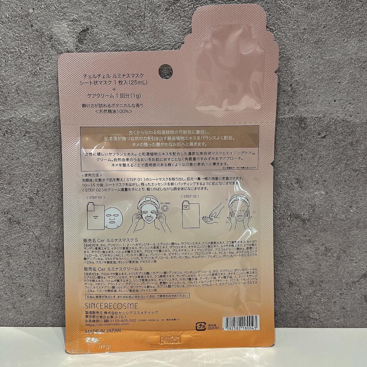 ルミナスマスク   (ケアクリーム付き) /cerXcer/シートマスク・パックを使ったクチコミ（3枚目）