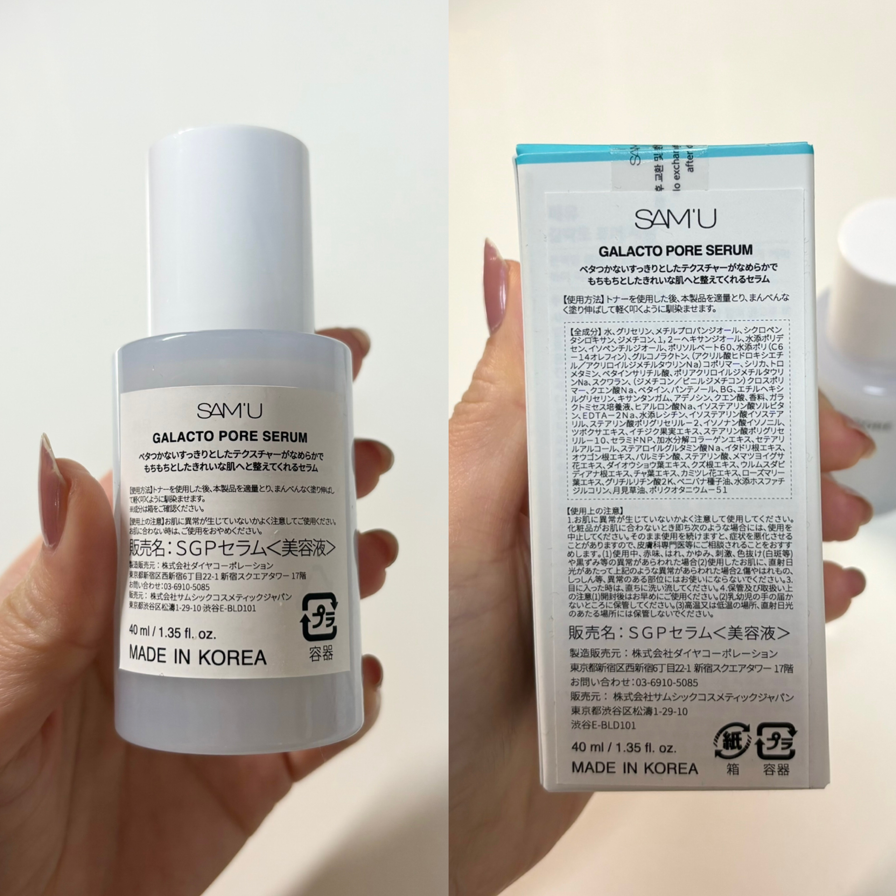 PHセンシティブマスクスージング＆モイスト/SAM'U/シートマスク・パックを使ったクチコミ（3枚目）