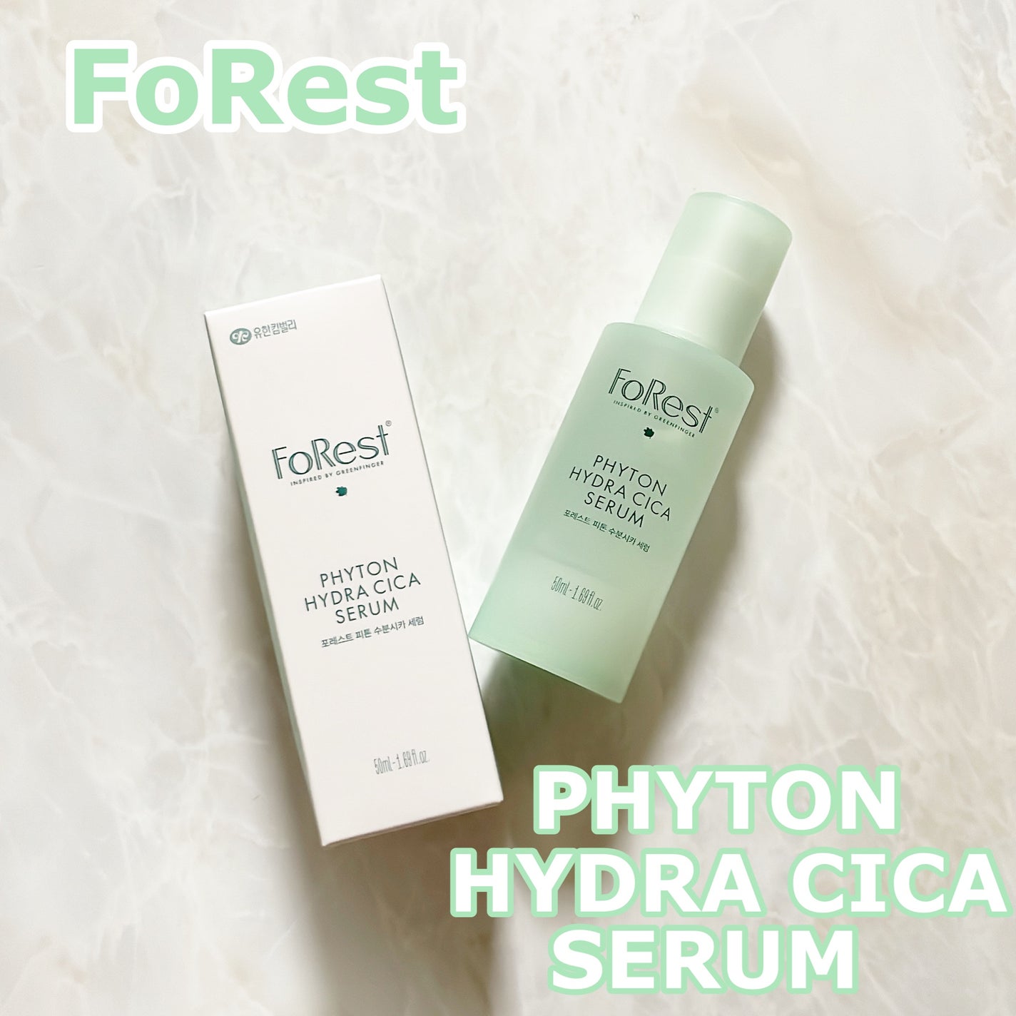 フォレストピトン水分CICAセラム/FoRest by Greenfinger/美容液を使ったクチコミ(1枚目)