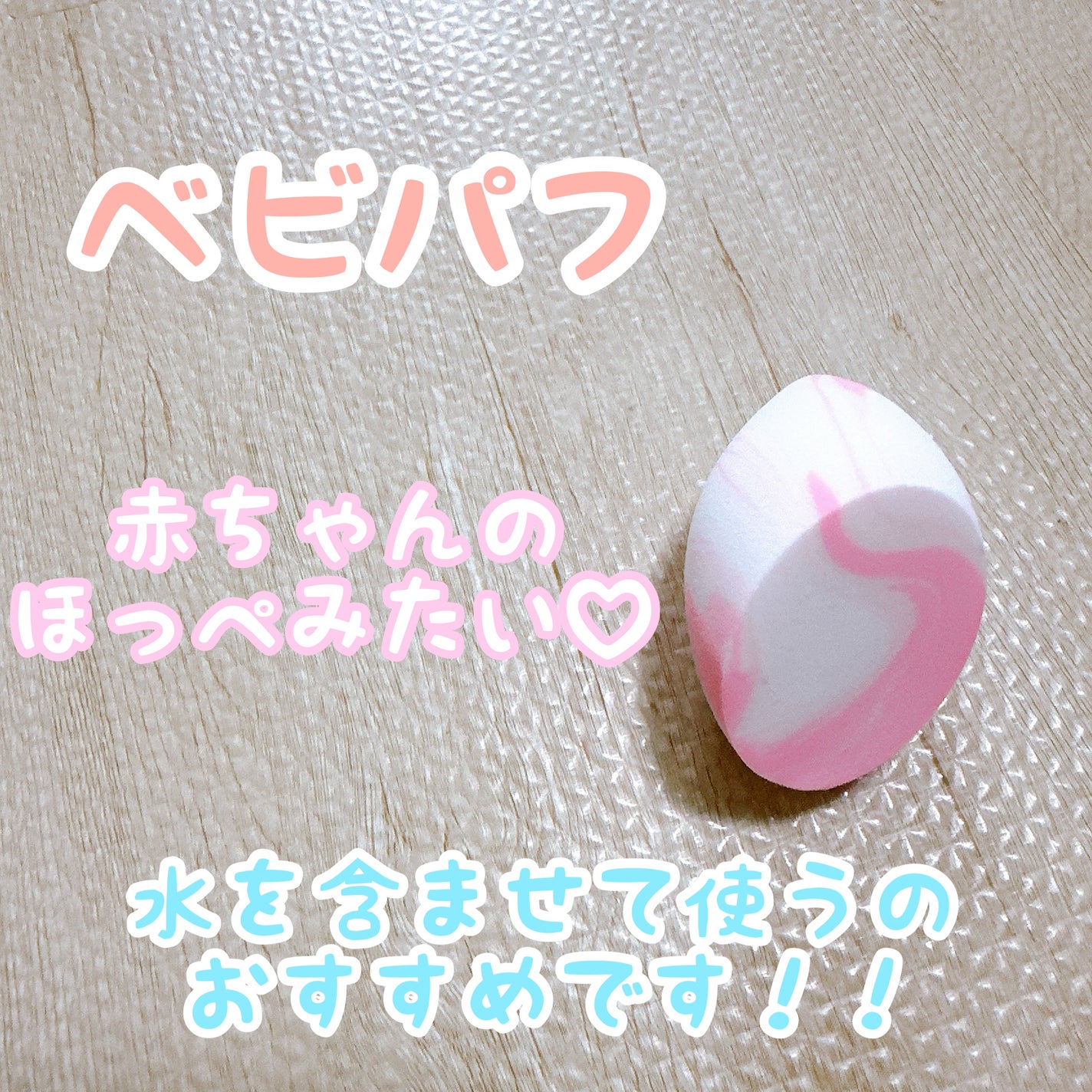 愛されファンデ/b idol/リキッドファンデーションを使ったクチコミ(7枚目)