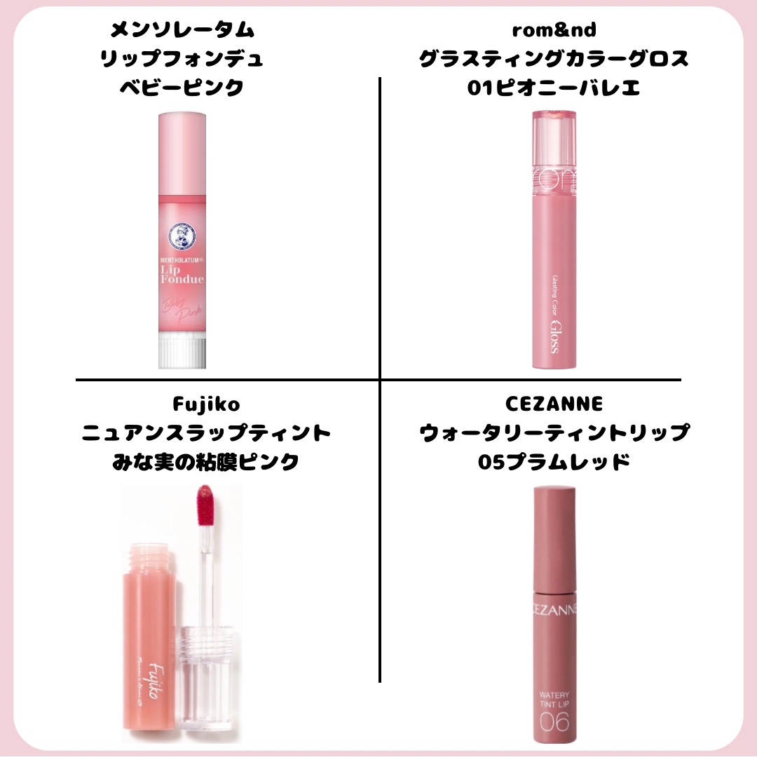 ウォータリーティントリップ/CEZANNE/リップティントを使ったクチコミ（2枚目）