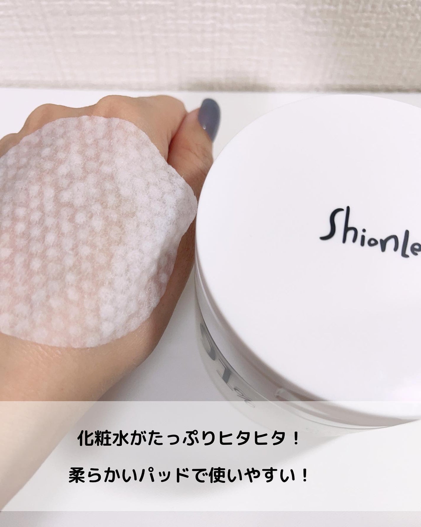 ラミナリア クラリファインパッド/ShionLe/トナーパッドを使ったクチコミ(4枚目)