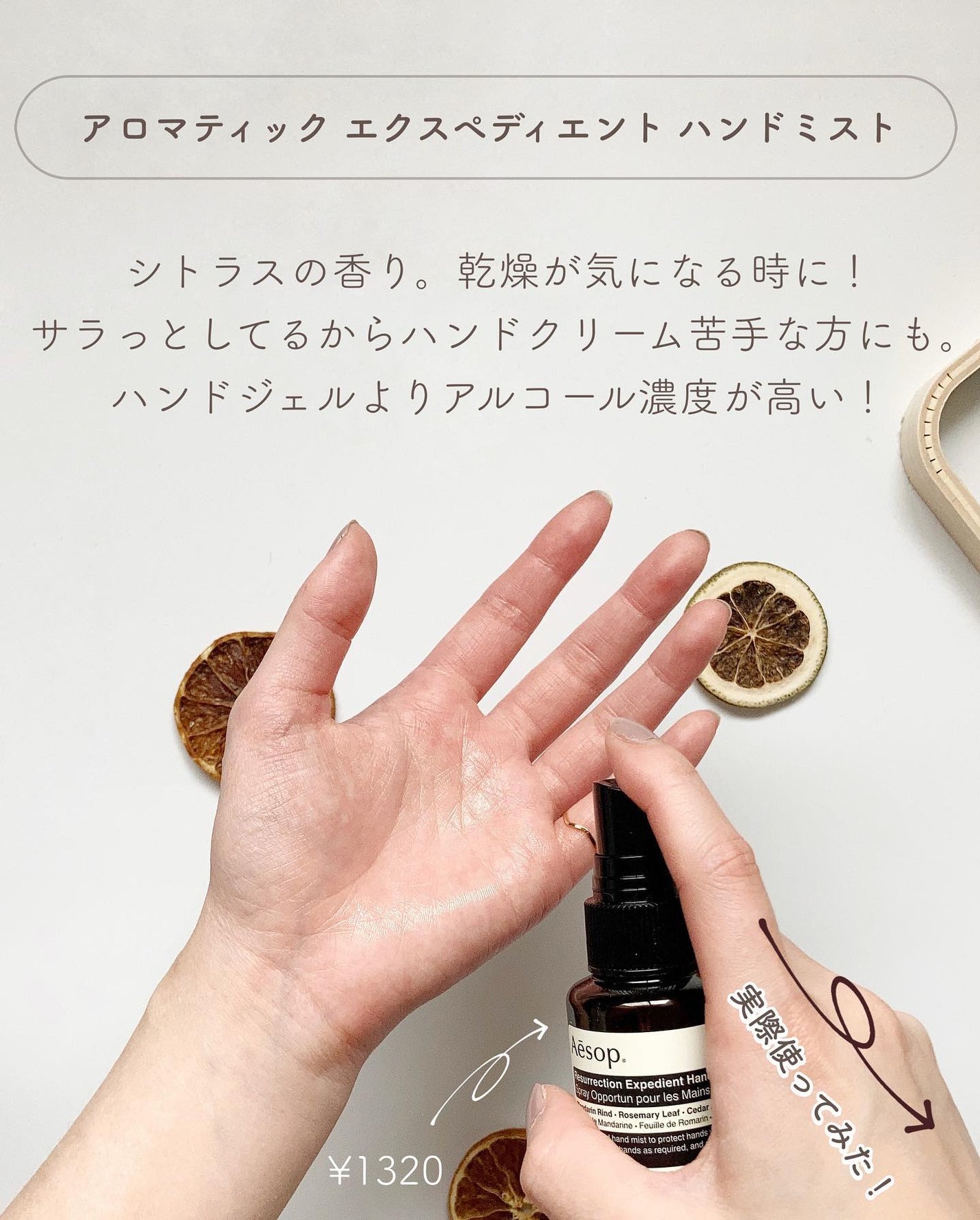 リンスフリー ハンドウォッシュ/Aesop/ハンドクリームを使ったクチコミ(5枚目)