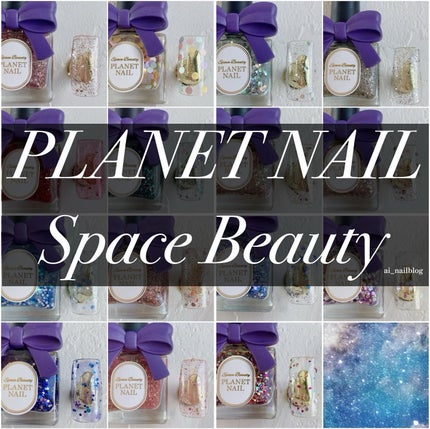 ネイルポリッシュ/PLANET NAIL/マニキュアを使ったクチコミ(1枚目)