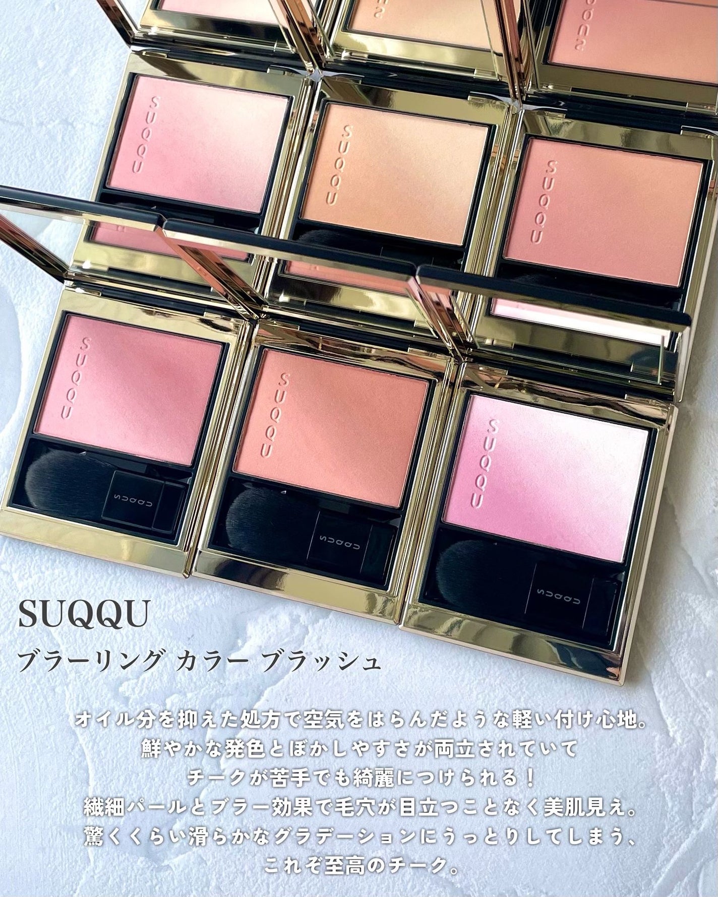 ブラーリング カラー ブラッシュ/SUQQU/パウダーチークを使ったクチコミ(2枚目)