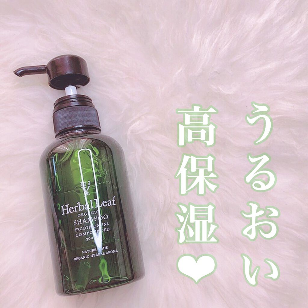 オーガニックシャンプー/コンディショナー/ハーバルリーフ/市販シャンプーを使ったクチコミ(1枚目)