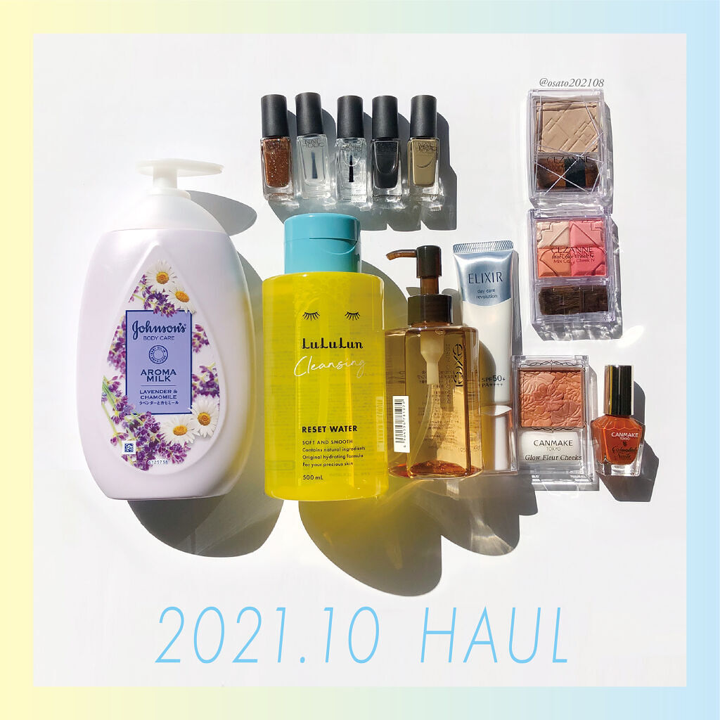 ルルルン クレンジングリセットウォーター/ルルルン/クレンジングウォーターを使ったクチコミ（1枚目）