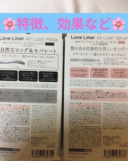 ラブ・ライナー オールラッシュマスク/ラブ・ライナー/マスカラを使ったクチコミ(4枚目)