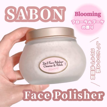SABON フェイスポリッシャー ブルーミングのクチコミ「＼お肌つるつる角質ケア✨️お花の香りに癒されながらSABONのスクラブ洗顔💐🤍🩷／


⋆┈┈.....」（1枚目）