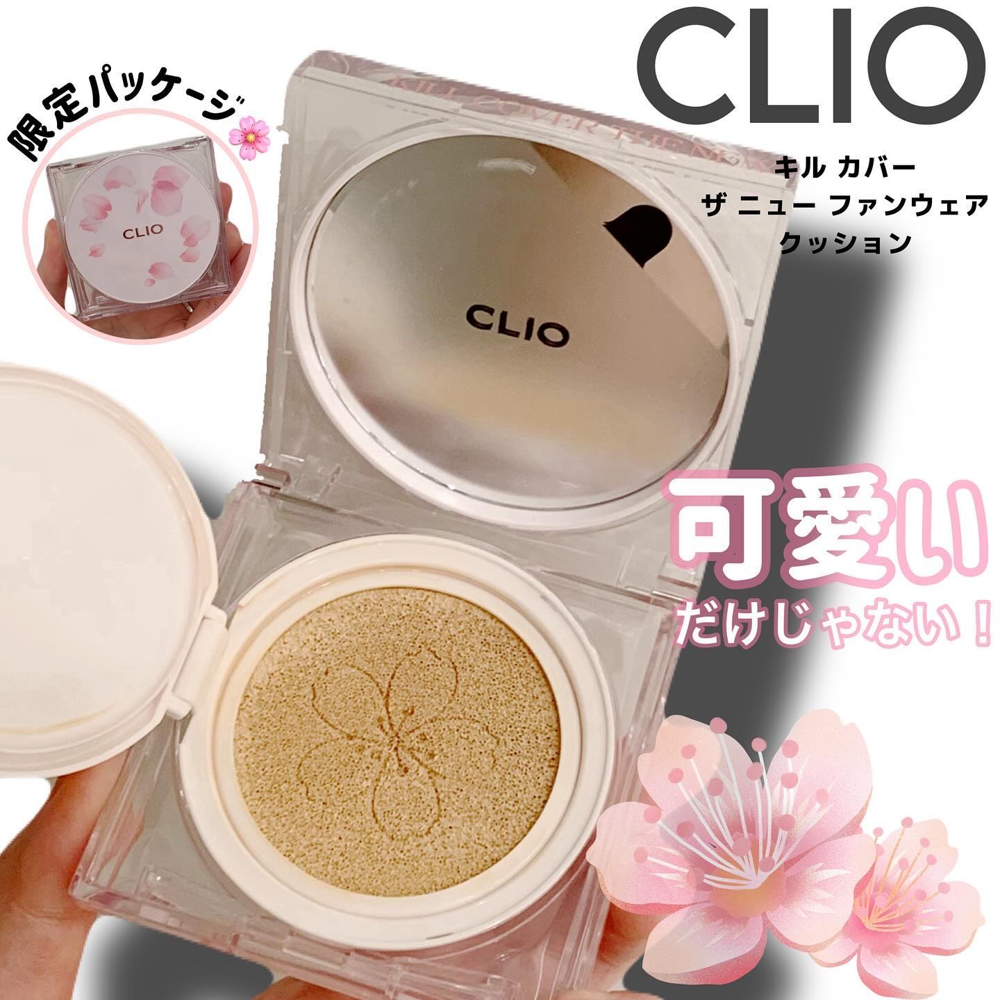 キル カバー ザ ニュー ファンウェア クッション/CLIO/クッションファンデーションを使ったクチコミ（1枚目）