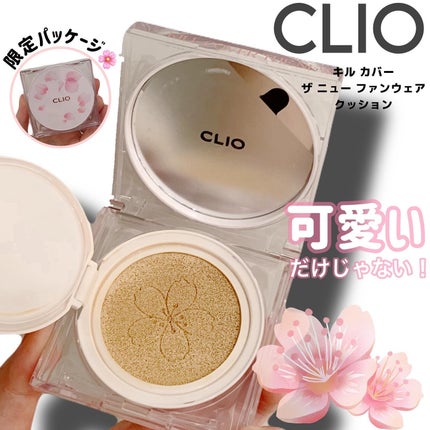 キル カバー ザ ニュー ファンウェア クッション/CLIO/クッションファンデーションを使ったクチコミ(1枚目)