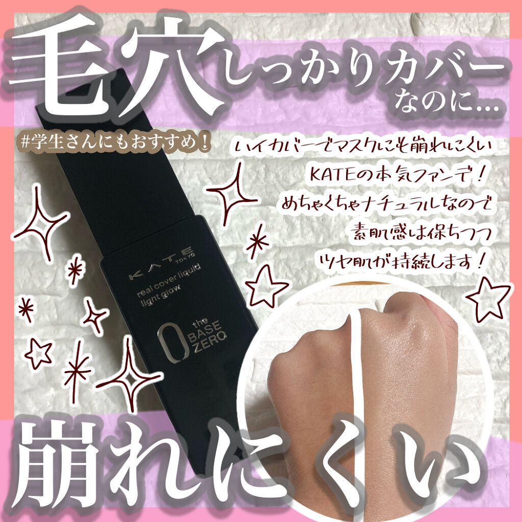 🧶KATEの本気ファンデ！マスク生活の強い味方🧶

こんばんは🌙

LIPS様を通して、KATE様から素敵なプレゼントを頂きました🎁
ありがとうございます😊


🚗💨🚗💨🚗💨🚗💨🚗💨🚗💨🚗💨🚗💨

