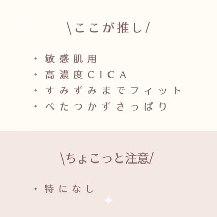 スーパーセンシティブ/クオリティファースト/その他スキンケアを使ったクチコミ(7枚目)