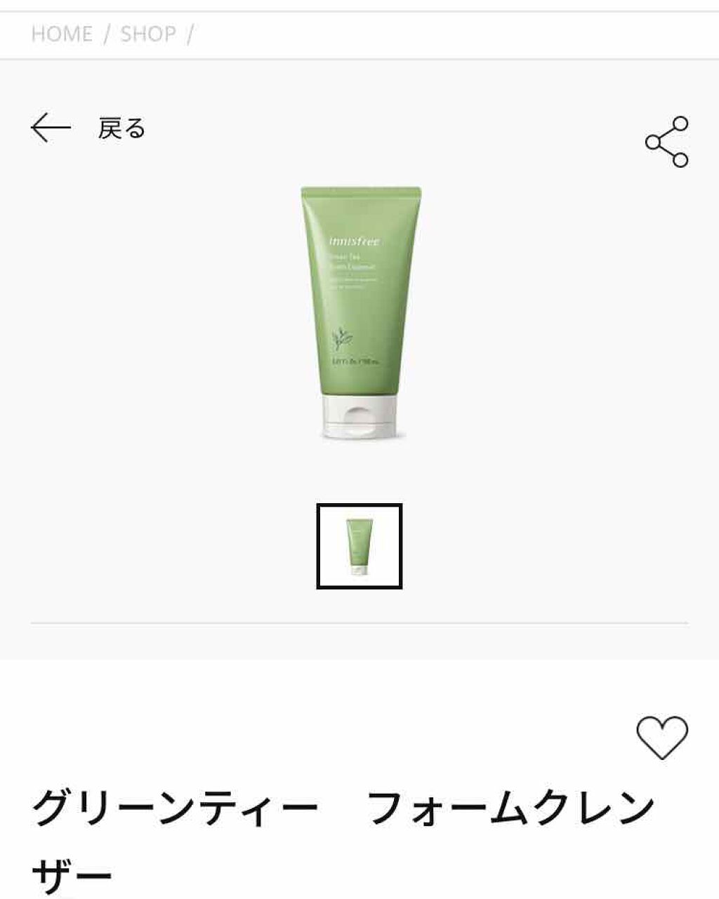 グリーンティー フォームクレンザー/innisfree/洗顔フォームを使ったクチコミ(2枚目)