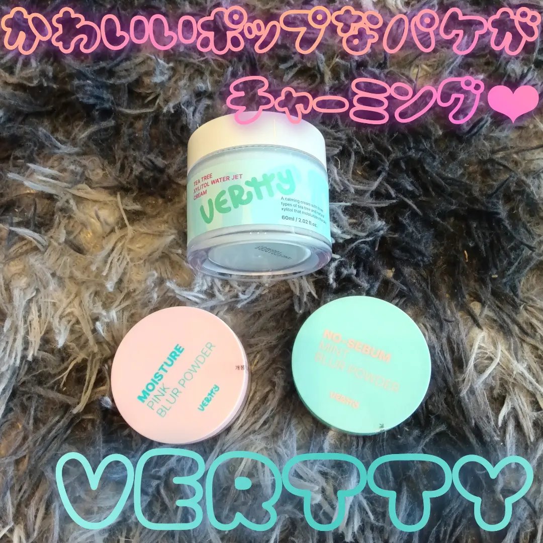 ティーツリーキシリトールウォータージェットクリーム/Vertty/フェイスクリームを使ったクチコミ（1枚目）