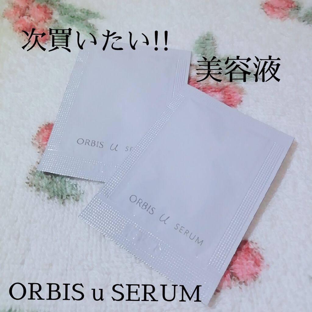 オルビスユー セラム/オルビス/ブースター・導入液を使ったクチコミ（1枚目）
