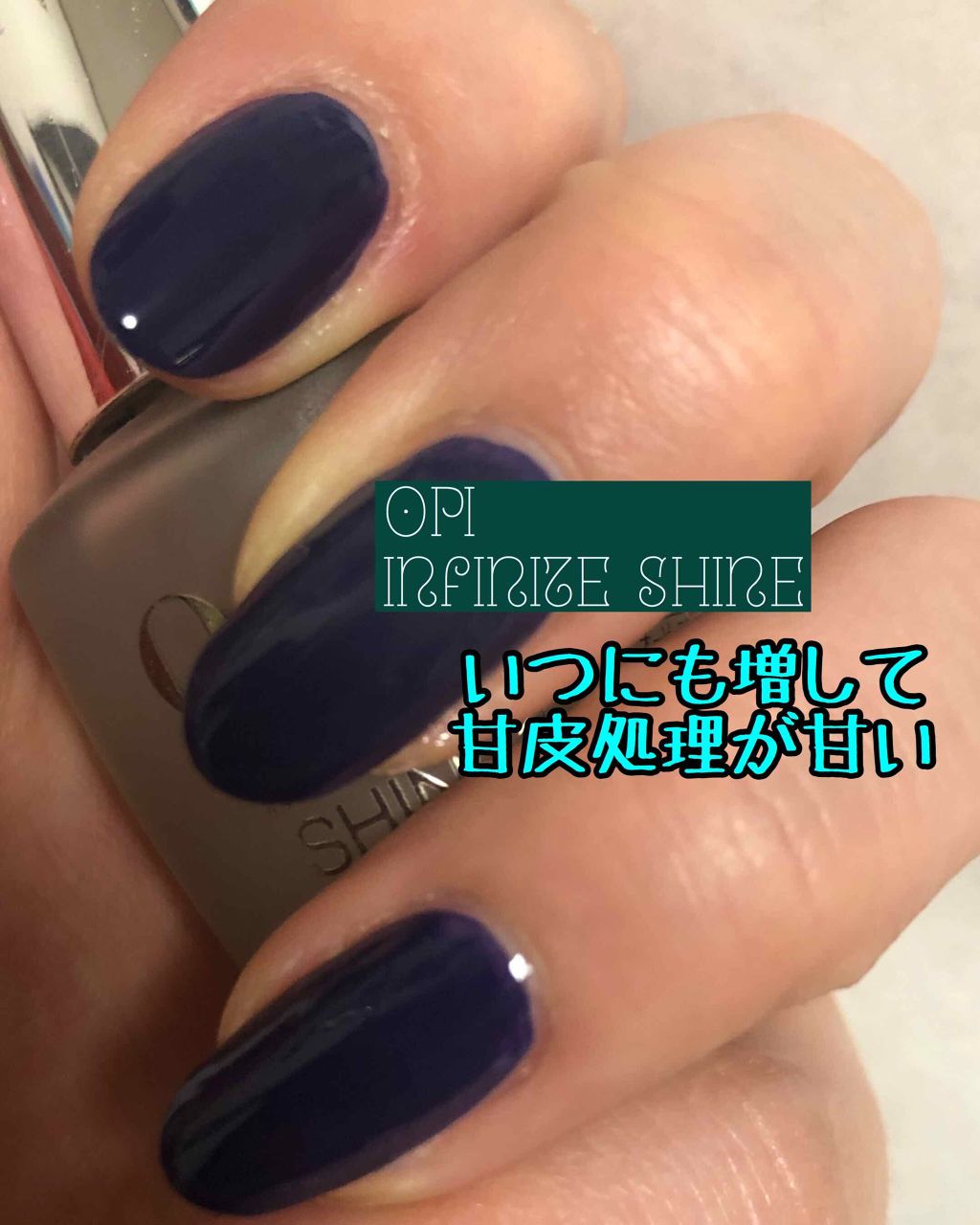 インフィニット シャイン プロステイ グロス トップコート/O・P・I/ネイルトップコートを使ったクチコミ(2枚目)