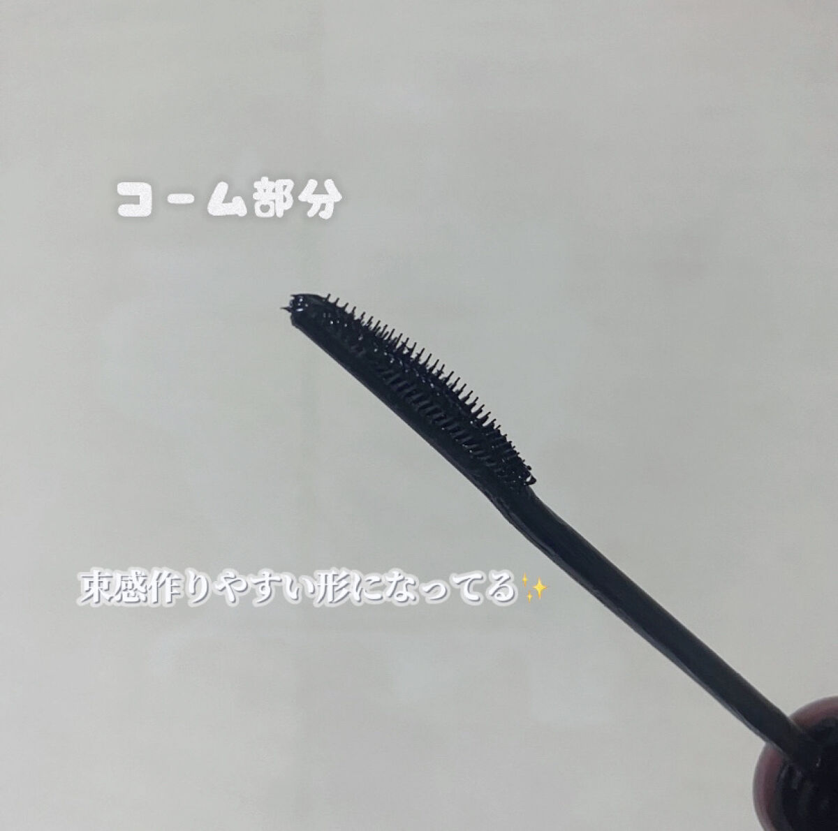 スカイハイ/MAYBELLINE NEW YORK/マスカラを使ったクチコミ（3枚目）