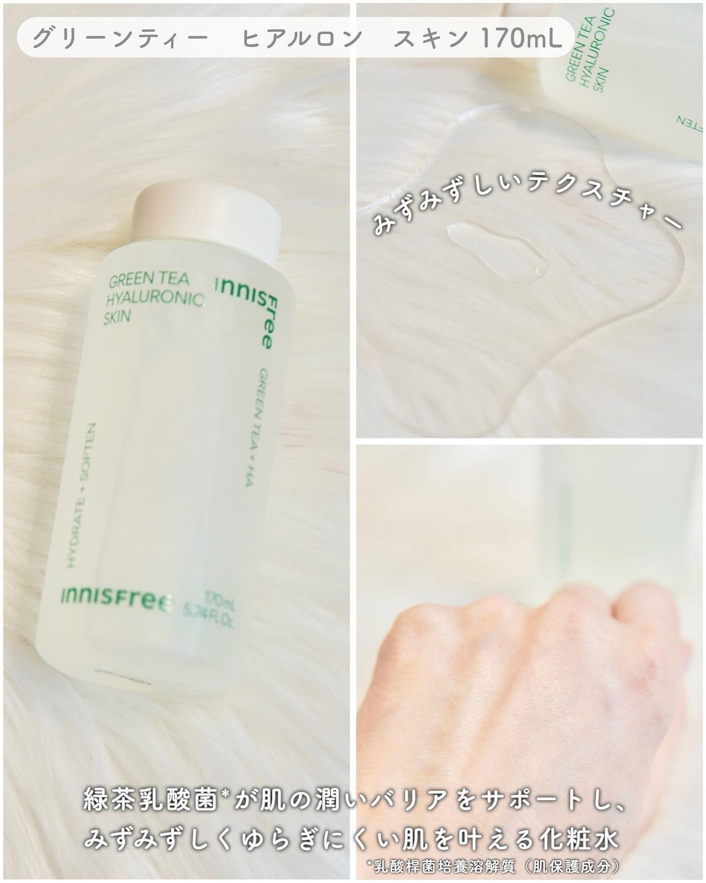 グリーンティー ヒアルロン スキン/innisfree/化粧水を使ったクチコミ(5枚目)