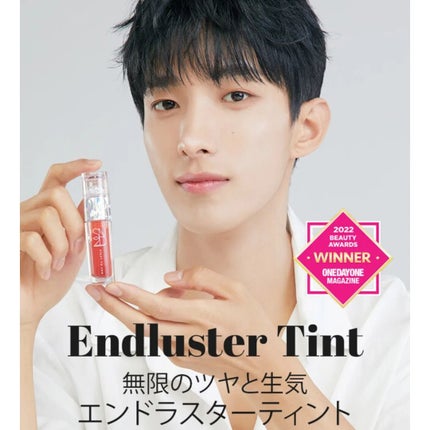 エンドラスターティント/S2ND/リップティントを使ったクチコミ(5枚目)