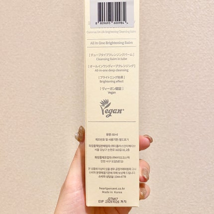 コンマス オン ライフ ブライトニング クレンジングバーム/Heart Percent/クレンジングバームを使ったクチコミ(6枚目)