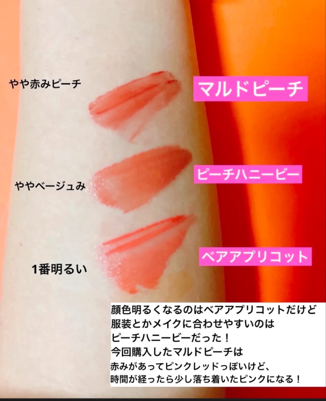 ジューシーラスティングティント/rom&nd/リップティントを使ったクチコミ（3枚目）