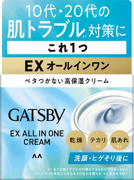 ギャツビー EXオールインワンクリーム