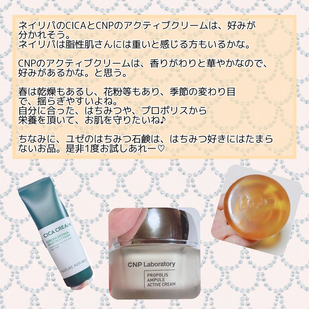 マヌカハニー クリーム/アピセラピーコスメティクス/フェイスクリームを使ったクチコミ(9枚目)