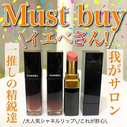 ルージュ ココ フラッシュ/CHANEL/口紅を使ったクチコミ(1枚目)