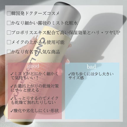 プロP ミスト/CNP Laboratory/ミスト状化粧水を使ったクチコミ(3枚目)