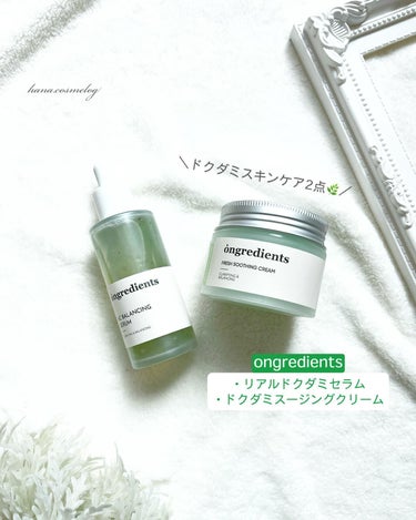 AC Balancing Serum/Ongredients/美容液を使ったクチコミ（1枚目）