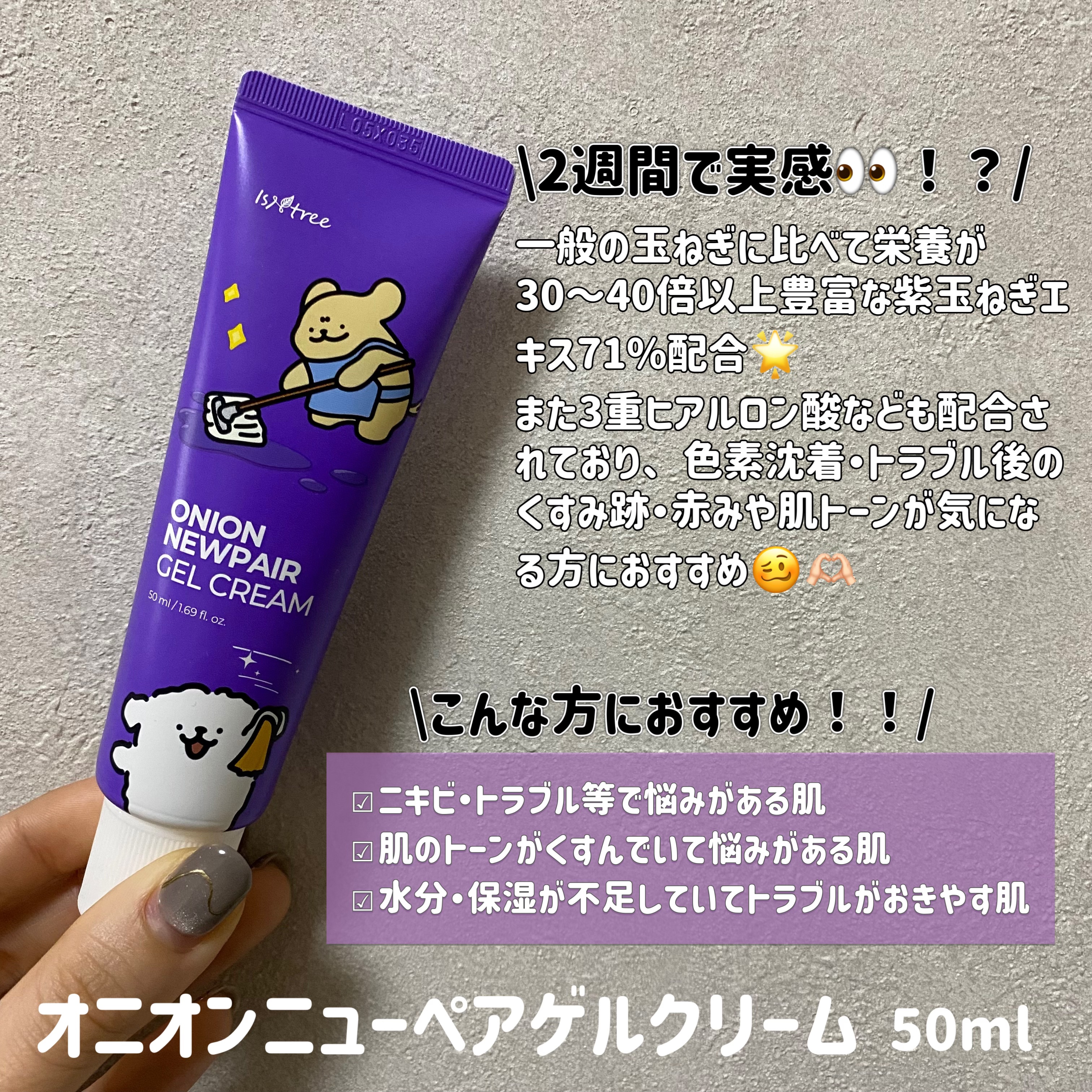 オニオンニューペア クリアパッド/Isntree/トナーパッドを使ったクチコミ（3枚目）