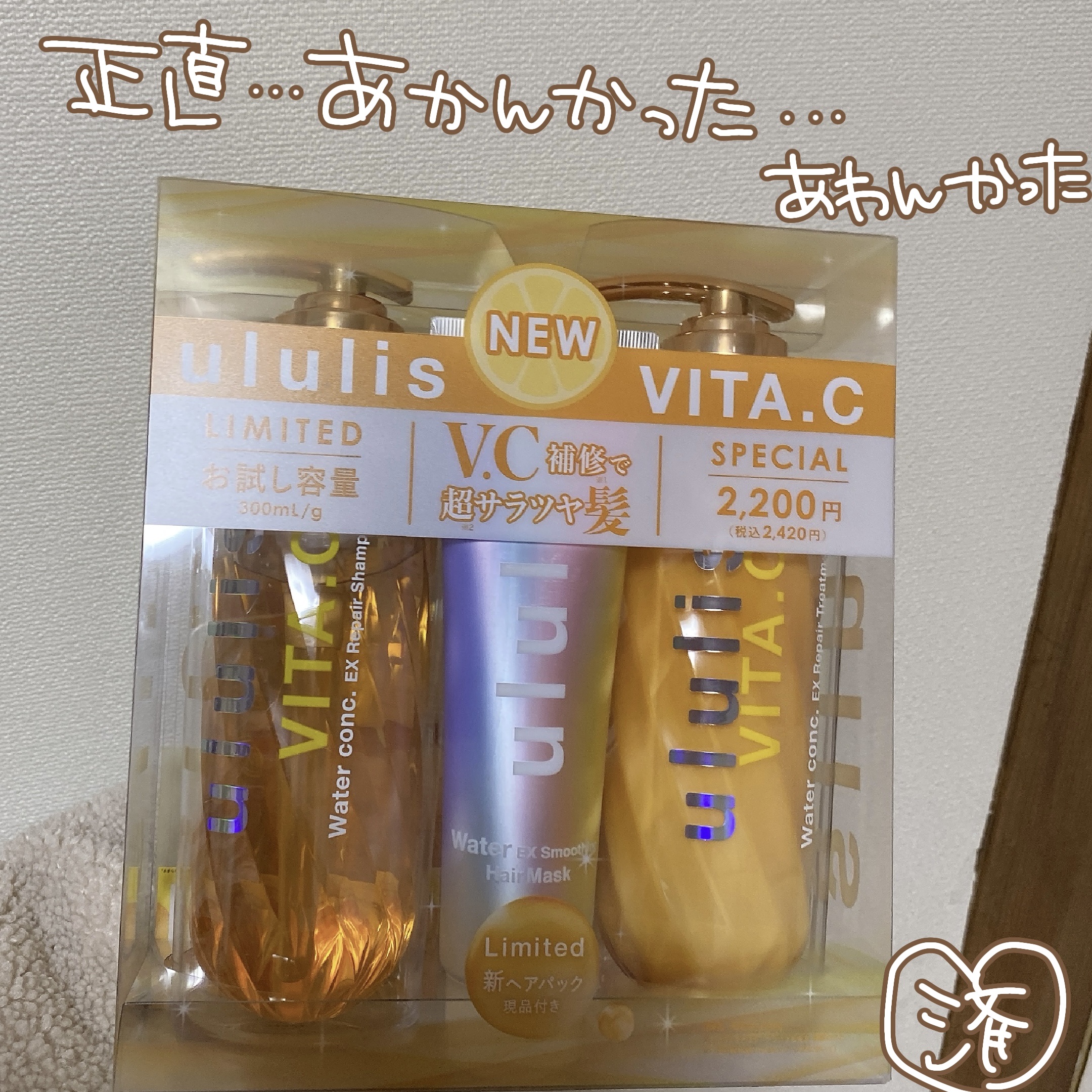 ビタシー ウォーターコンク EX リペア シャンプー /ヘアトリートメント シャンプー（340mL）/ululis/市販シャンプーを使ったクチコミ（2枚目）