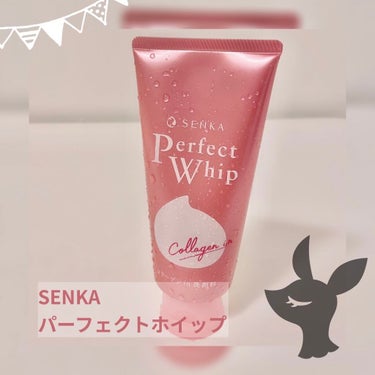 パーフェクトホイップ コラーゲンin/SENKA（専科）/洗顔フォームを使ったクチコミ（1枚目）