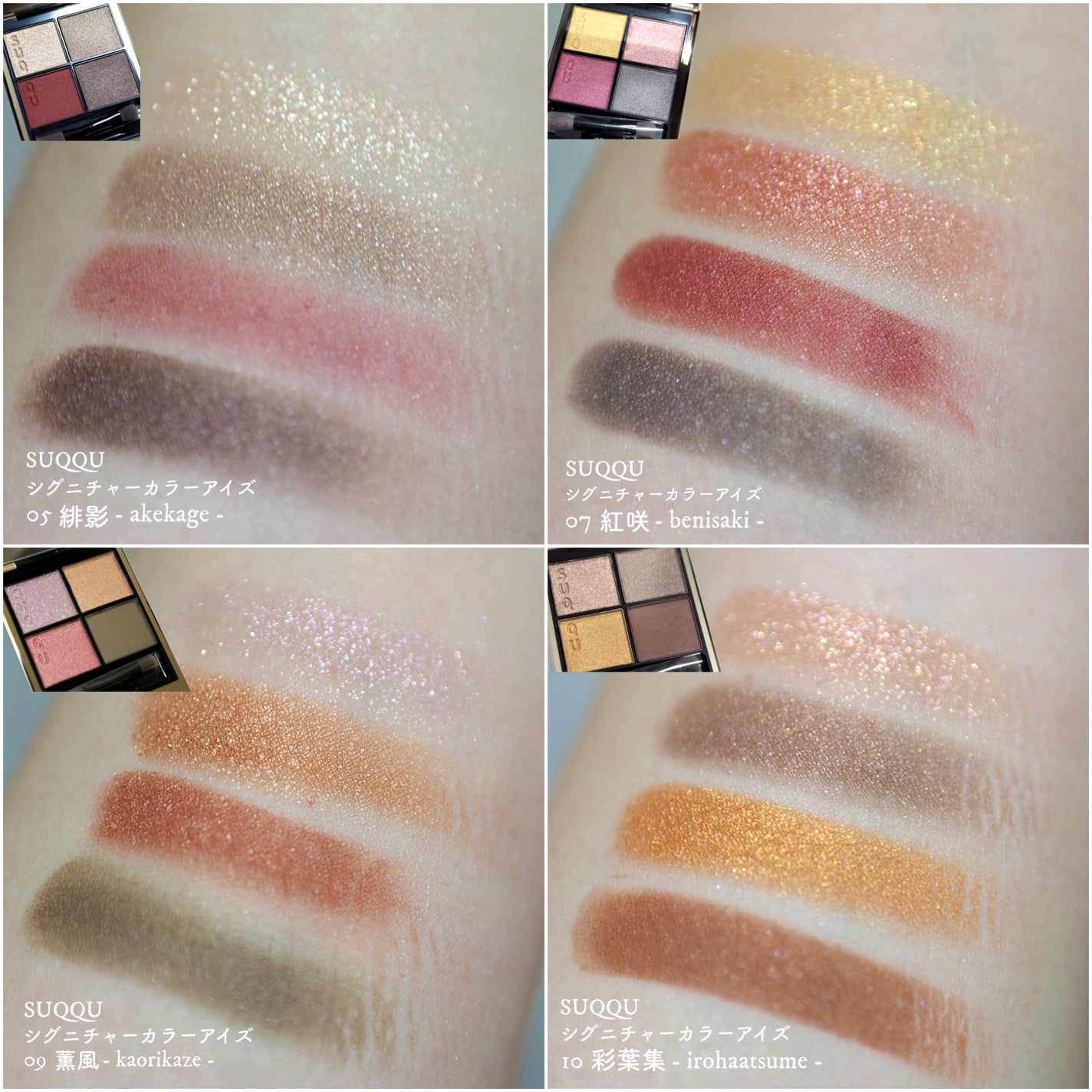 シグニチャー カラー アイズ/SUQQU/アイシャドウパレットを使ったクチコミ(3枚目)