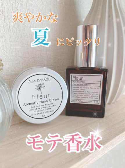 オードパルファム #03 Fleur〔フルール〕/AUX PARADIS/香水(レディース)を使ったクチコミ(1枚目)