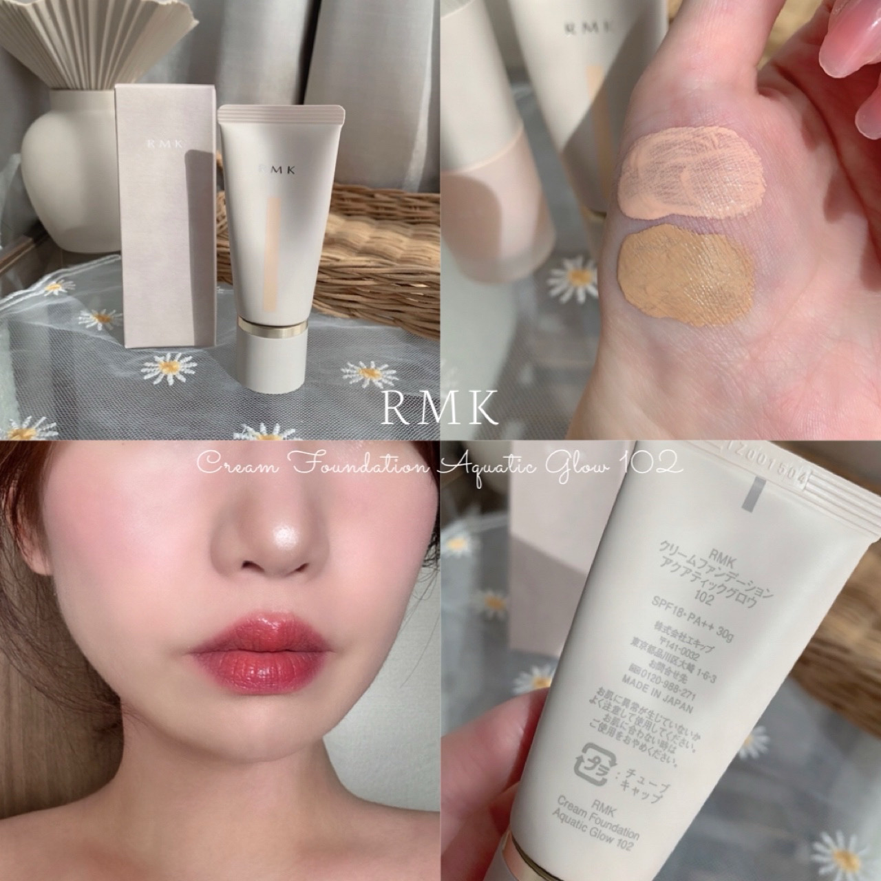 RMK クリームファンデーション アクアグロウ ＲＭＫ クリームファンデーション アクアティックグロウ|RMK|クリーム