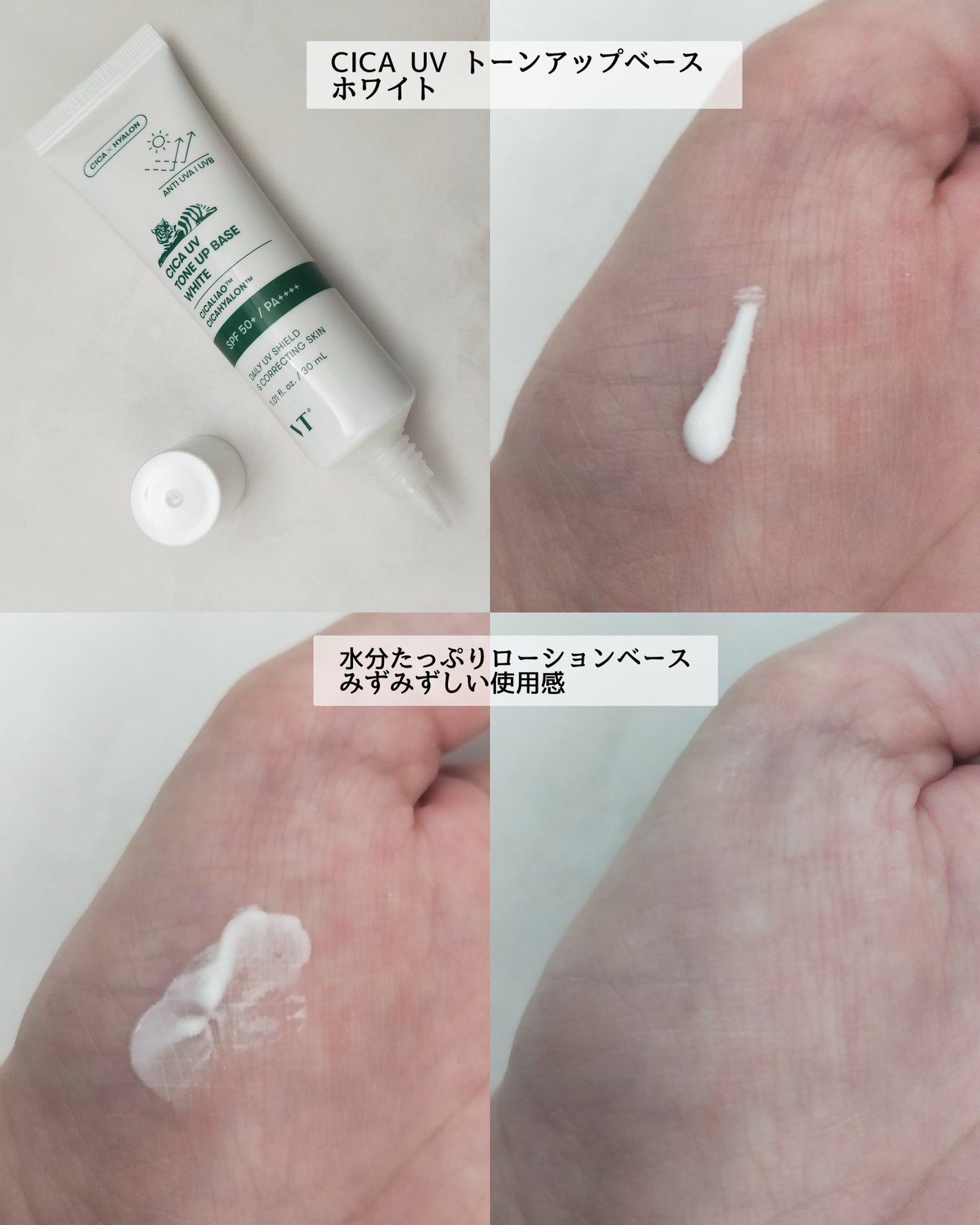 CICA UVトーンアップベース/VT/化粧下地を使ったクチコミ(5枚目)