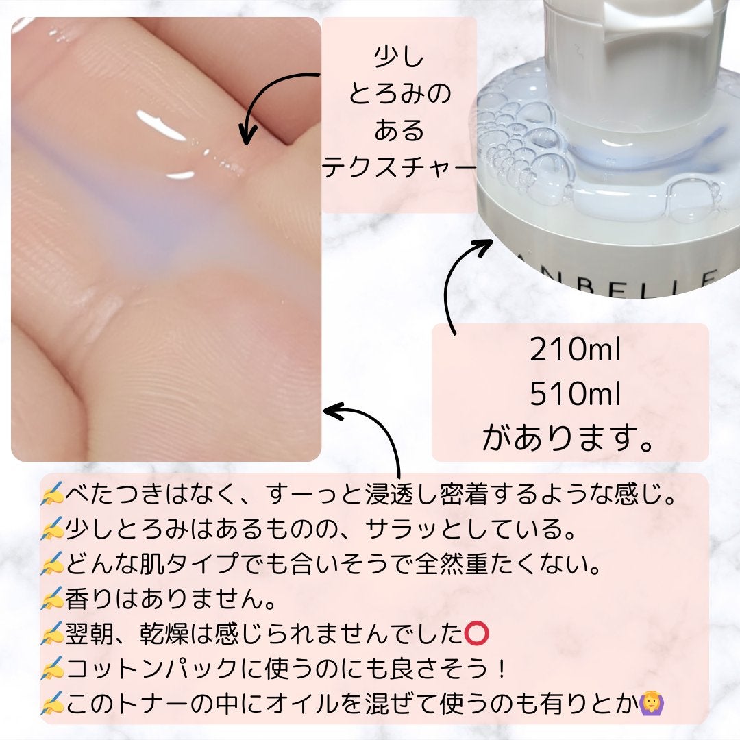 スーパーナチュラルモイストロックトナー/LANBELLE/化粧水を使ったクチコミ(4枚目)