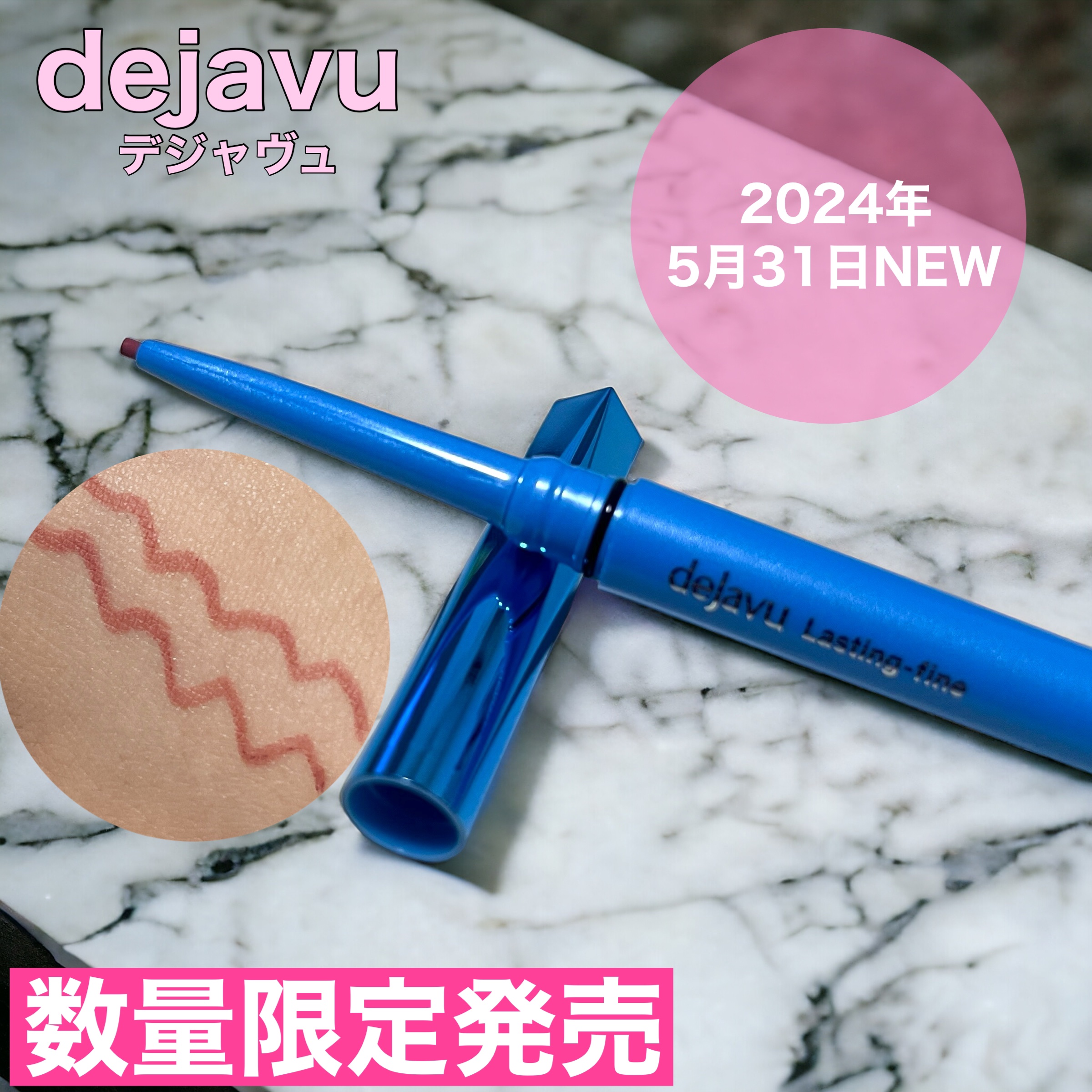 「密着アイライナー」極細クリームペンシル/デジャヴュ/ペンシルアイライナーを使ったクチコミ（1枚目）